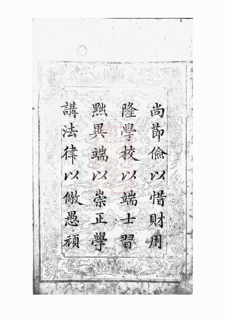 1344.湘阴县冯氏支谱： 三卷，首一卷.pdf_第3页