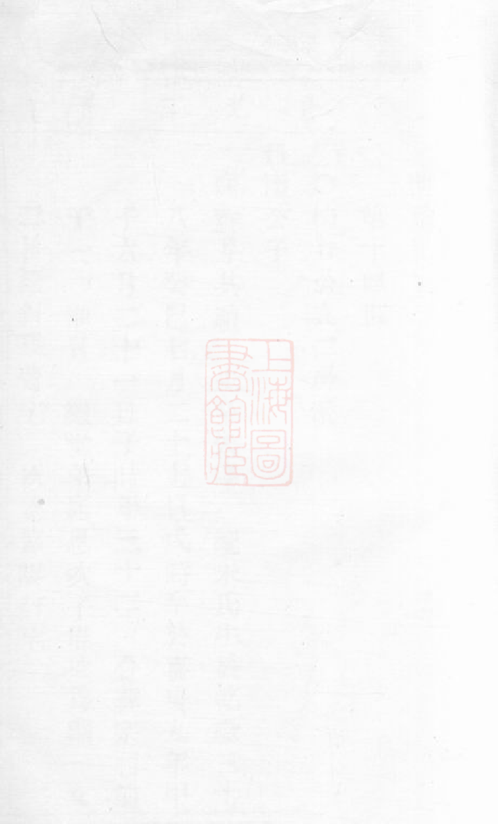 1337.赭山冯氏家谱： 不分卷：[海宁].pdf_第1页