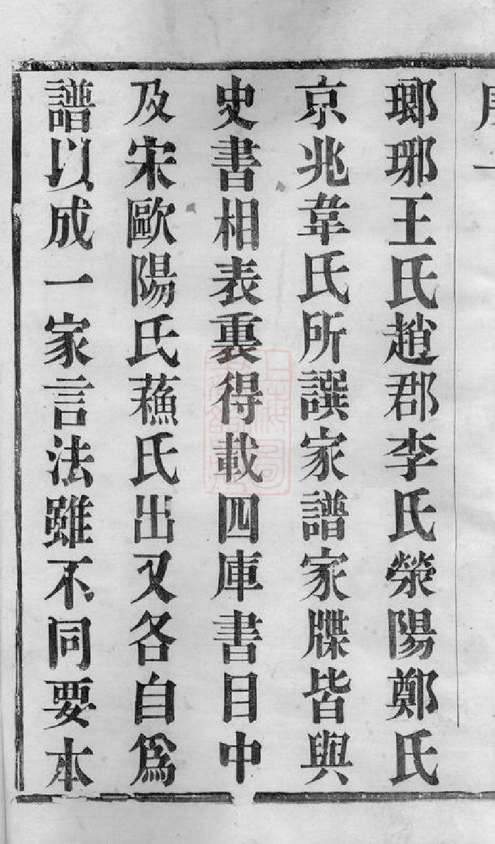 1335.毗陵冯氏宗谱： 十八卷.pdf_第3页