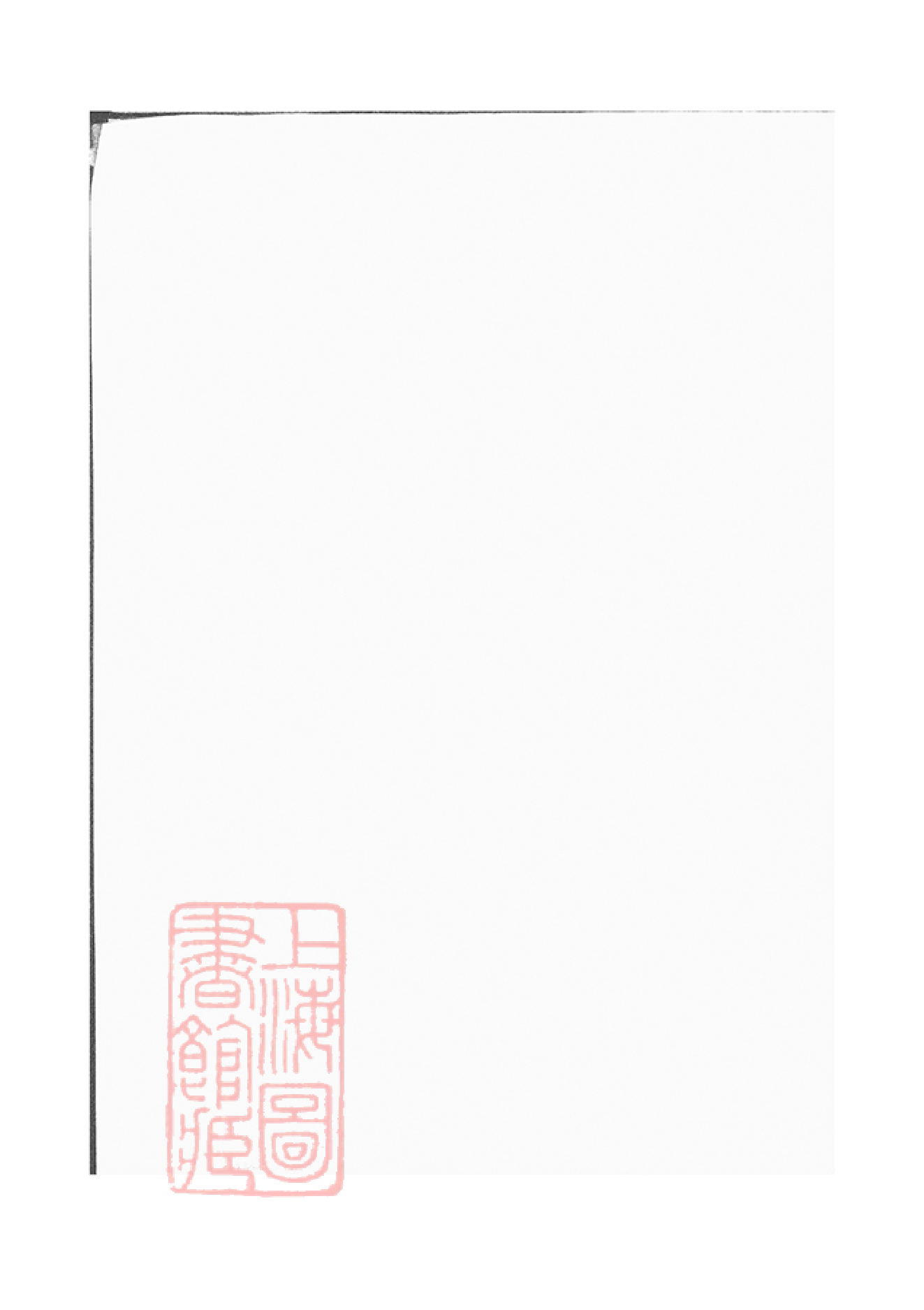 1318.游氏族谱： 十一卷，首三卷：[湖南].pdf_第1页