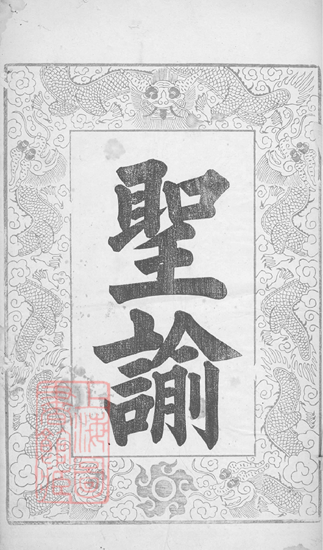 1318.游氏族谱： 十一卷，首三卷：[湖南].pdf_第3页