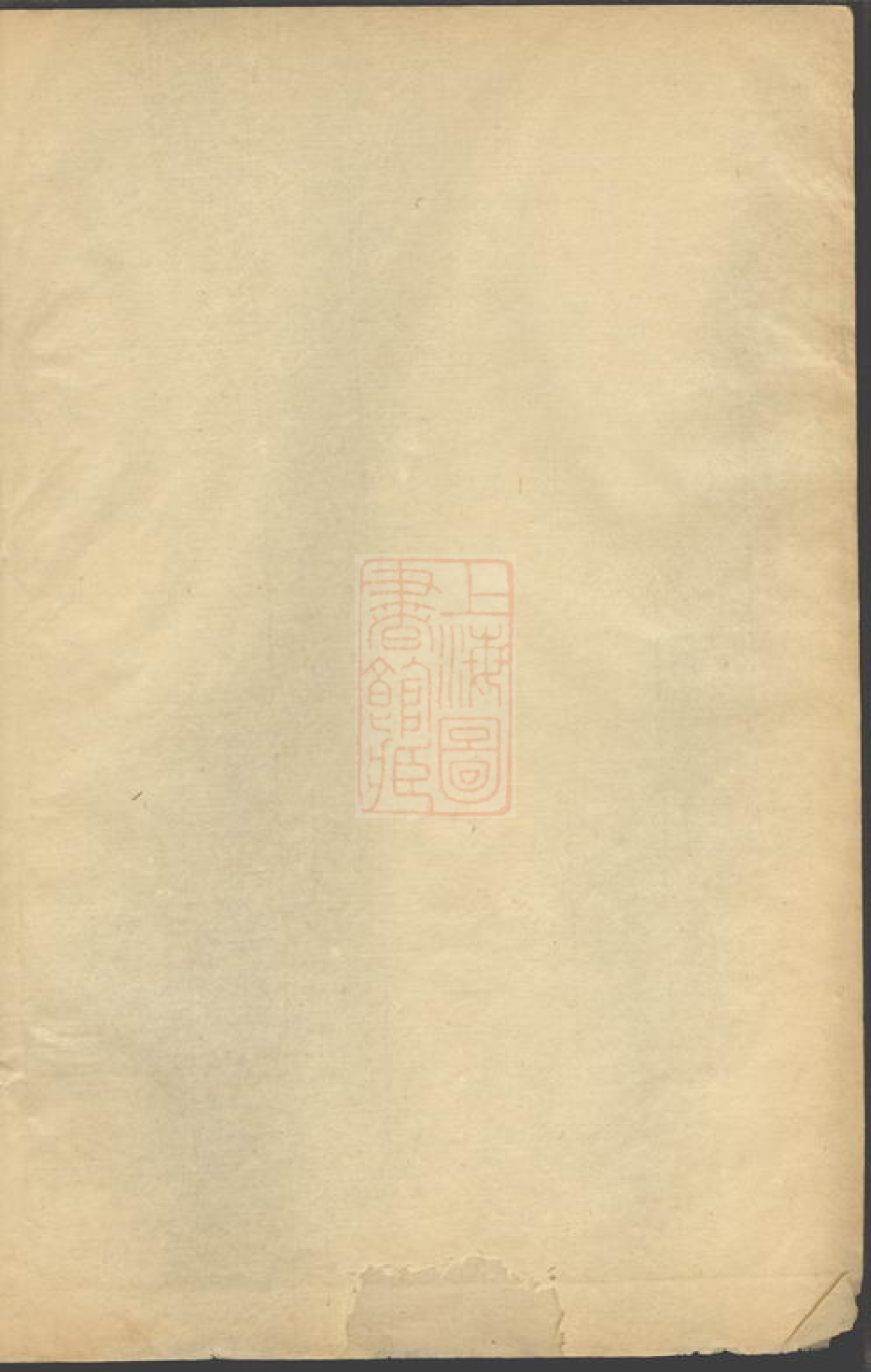 1507.王氏通谱： 一○二卷，首二卷，附二卷.pdf_第2页