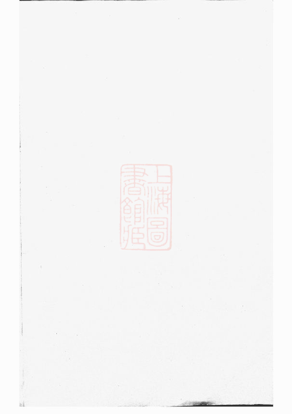 1578.东阳上潢王氏宗谱： 二十六卷.pdf_第1页