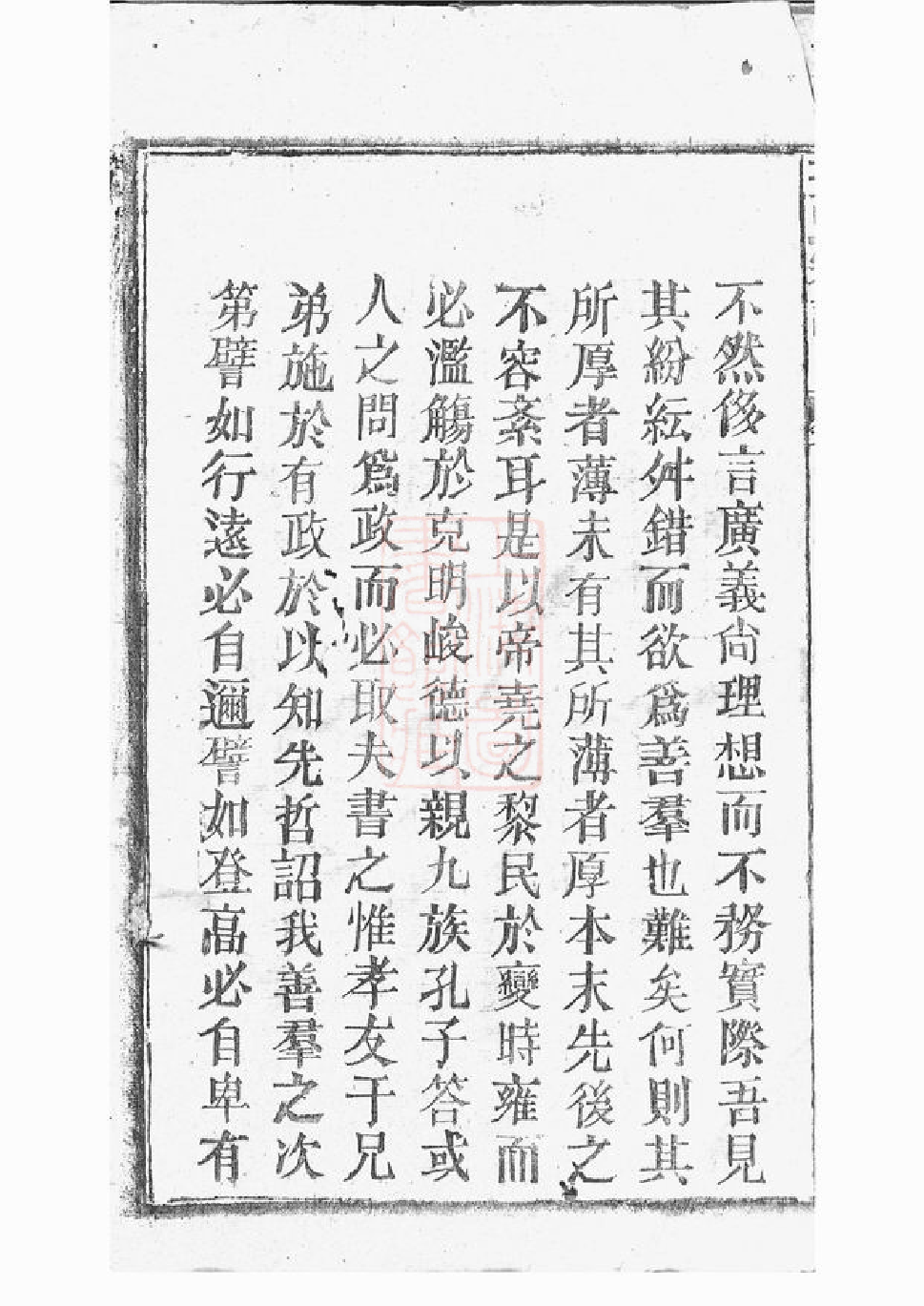 1514.太湖西源里王氏宗谱： 六卷，首一卷.pdf_第3页