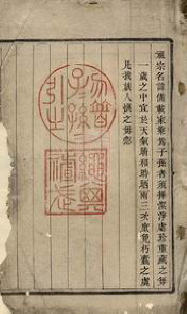 1520.京口顺江洲王氏第十二次增修家乘： 二十四卷：[丹徒].pdf_第2页