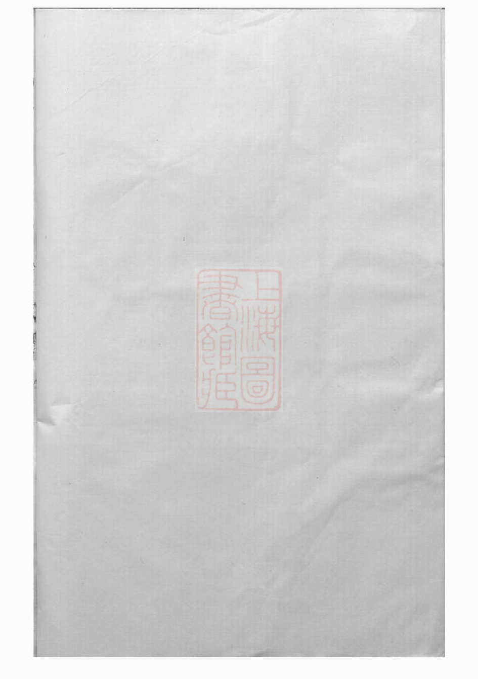 1577.东阳上潢王氏宗谱.pdf_第2页