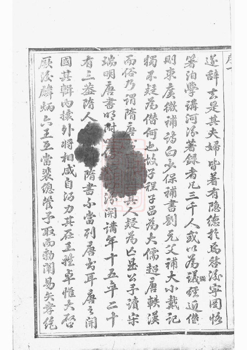 1583.河汾王氏宗谱： 十六卷：[东阳].pdf_第3页