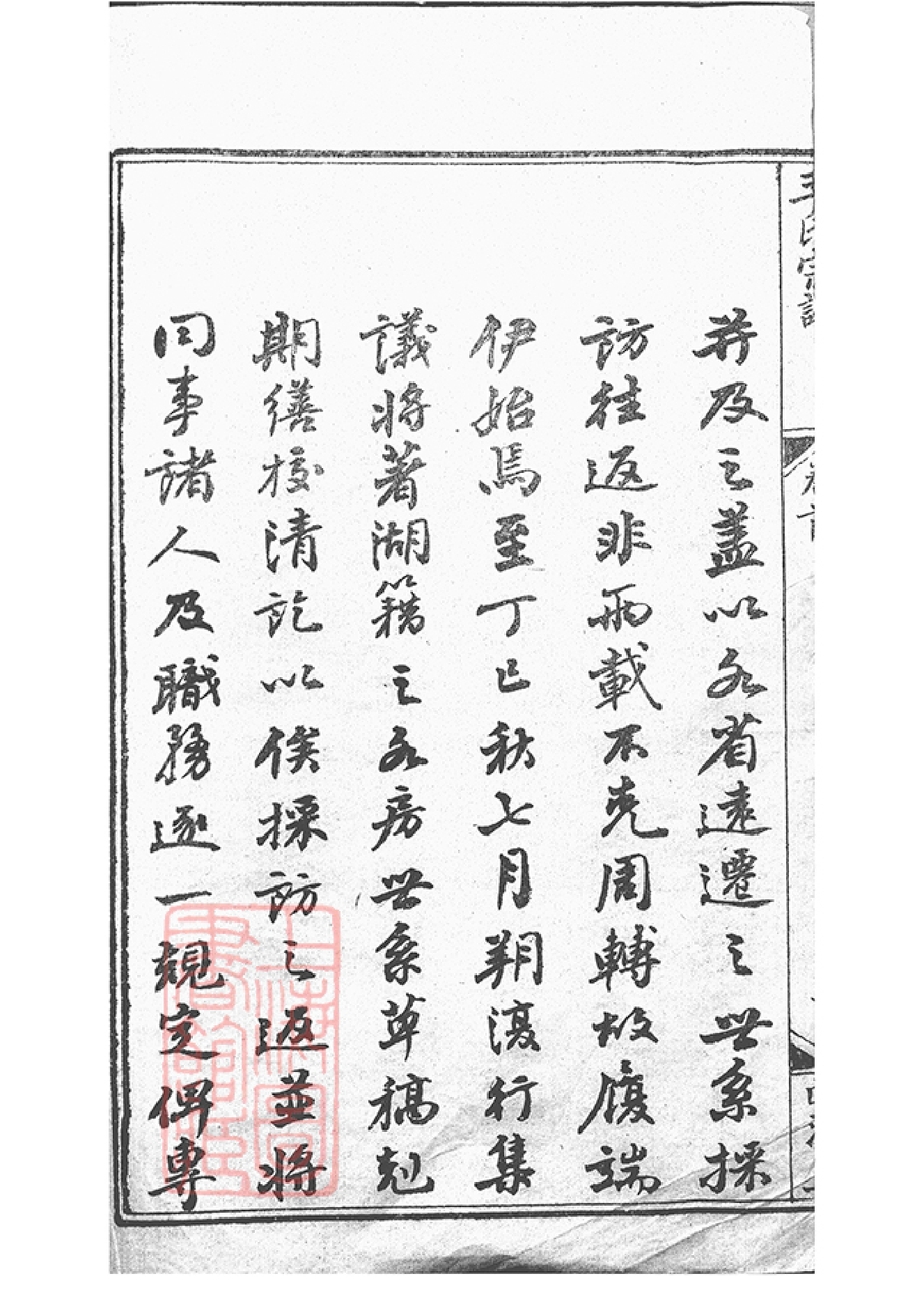 1513.太湖西源里王氏宗谱： 六卷，首三卷_000.pdf_第3页