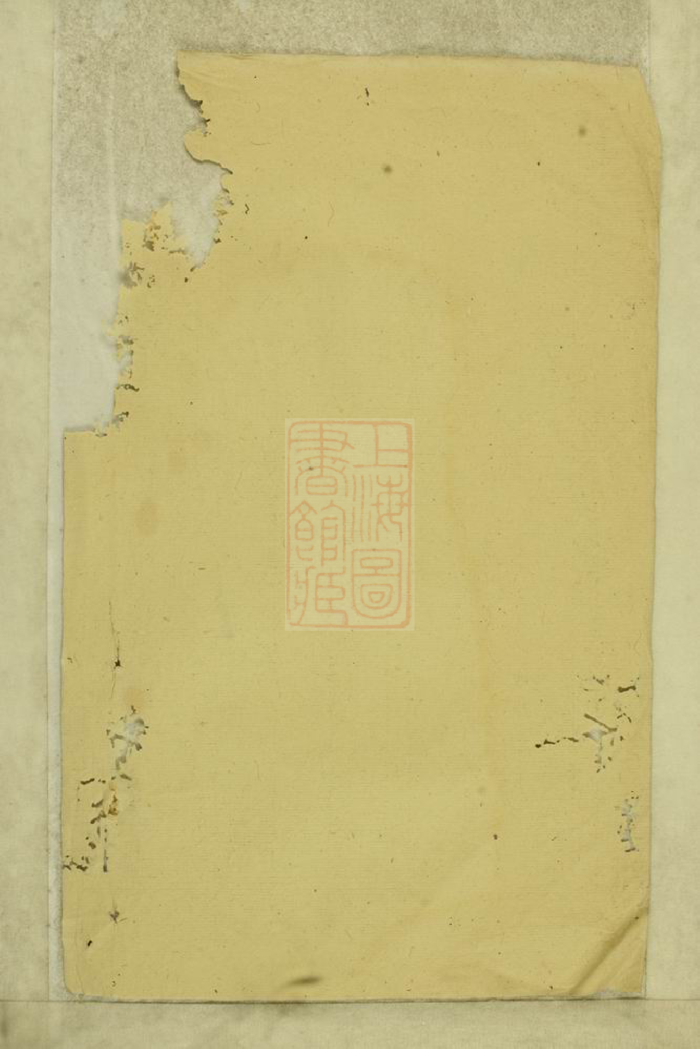 1515.太邑花果园王氏宗谱： 三十六卷，首三卷：[太湖].pdf_第1页