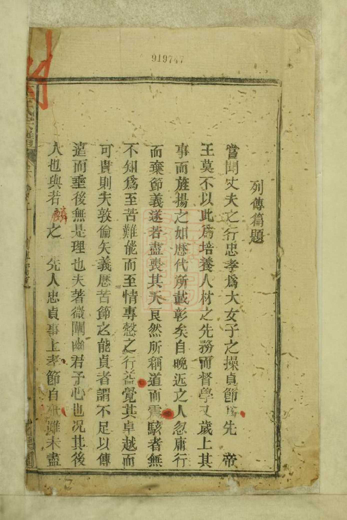 1515.太邑花果园王氏宗谱： 三十六卷，首三卷：[太湖].pdf_第2页