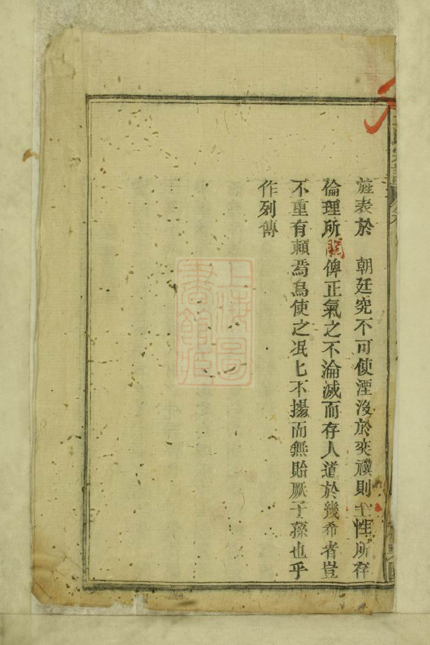 1515.太邑花果园王氏宗谱： 三十六卷，首三卷：[太湖].pdf_第3页