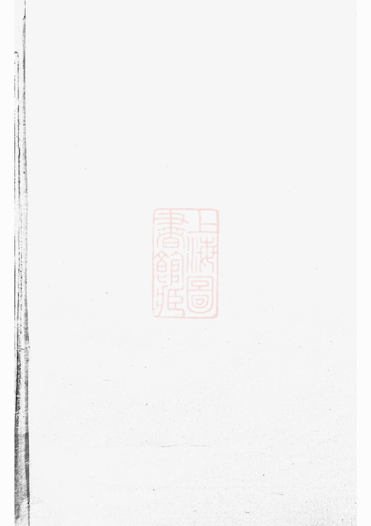 1584.河汾王氏宗谱： [东阳].pdf_第1页