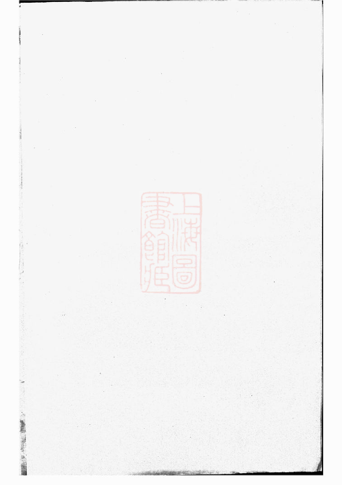 1579.东阳上潢王氏宗谱.pdf_第2页