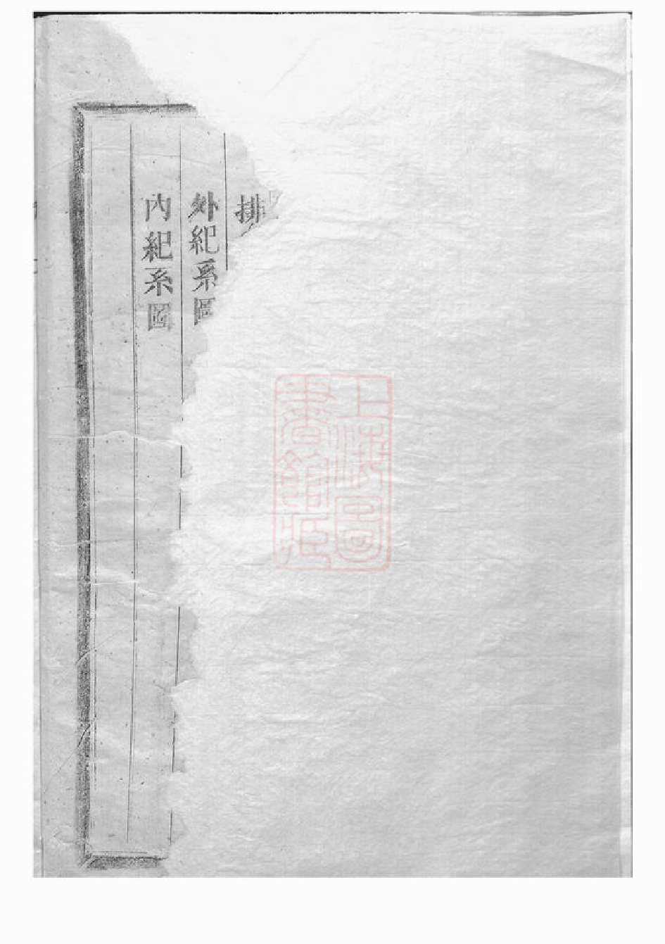 1574.冈後三槐王氏宗谱： [松阳].pdf_第3页