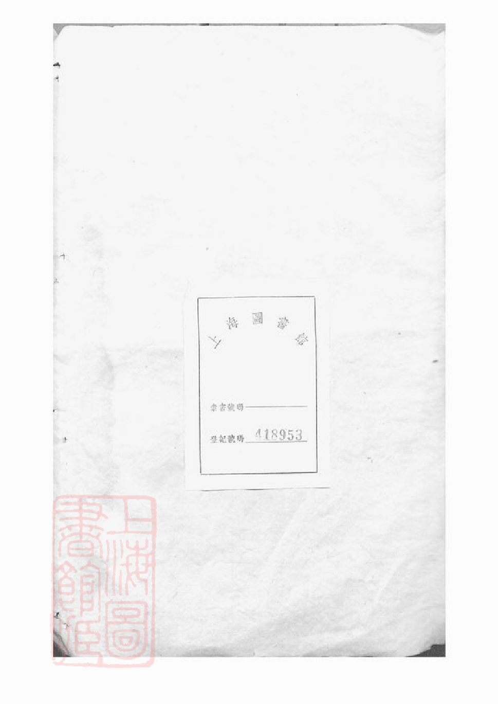 1563.太原王氏续修家谱： 二十卷，首一卷，末一卷：[吴县].pdf_第2页