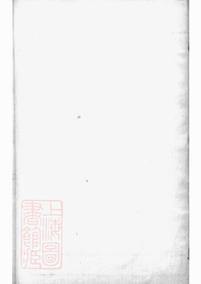 1547.太原王氏皋桥支谱： 不分卷：[吴县].pdf_第2页