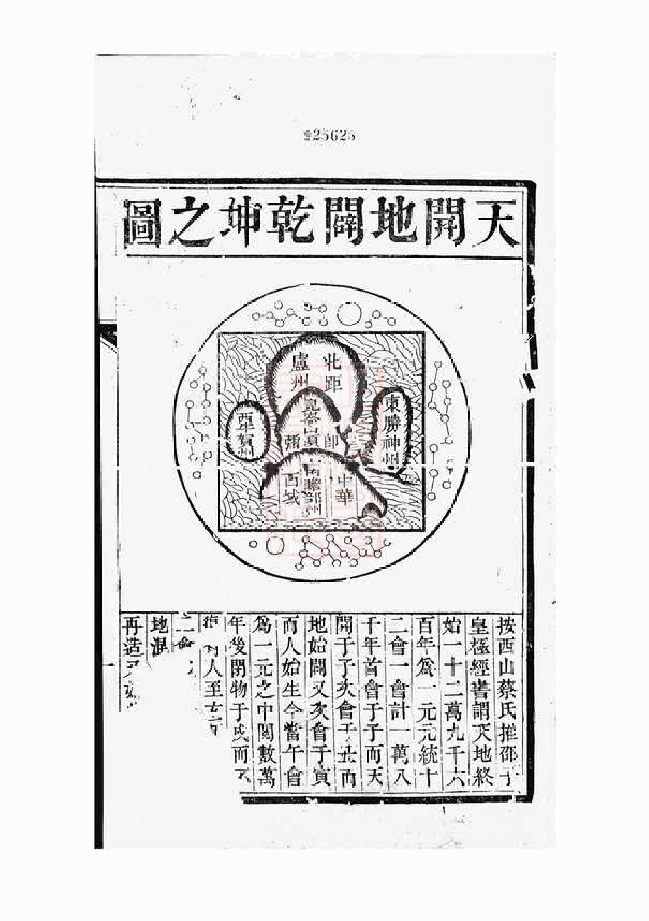 1546.维扬江都王氏重修族谱： 四卷.pdf_第3页