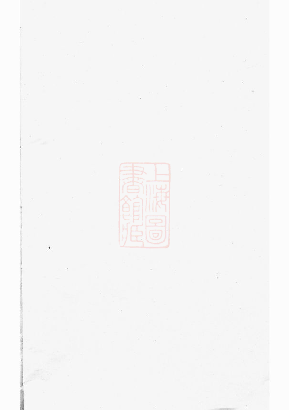 1534.木衢王氏宗谱： 六卷，首一卷：[汀州].pdf_第1页