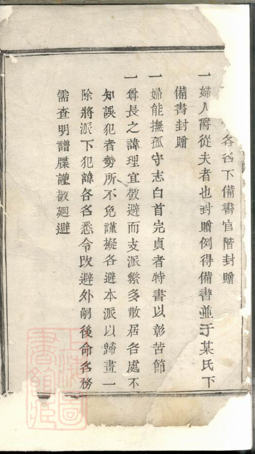 1516.屯头王氏宗谱.pdf_第3页