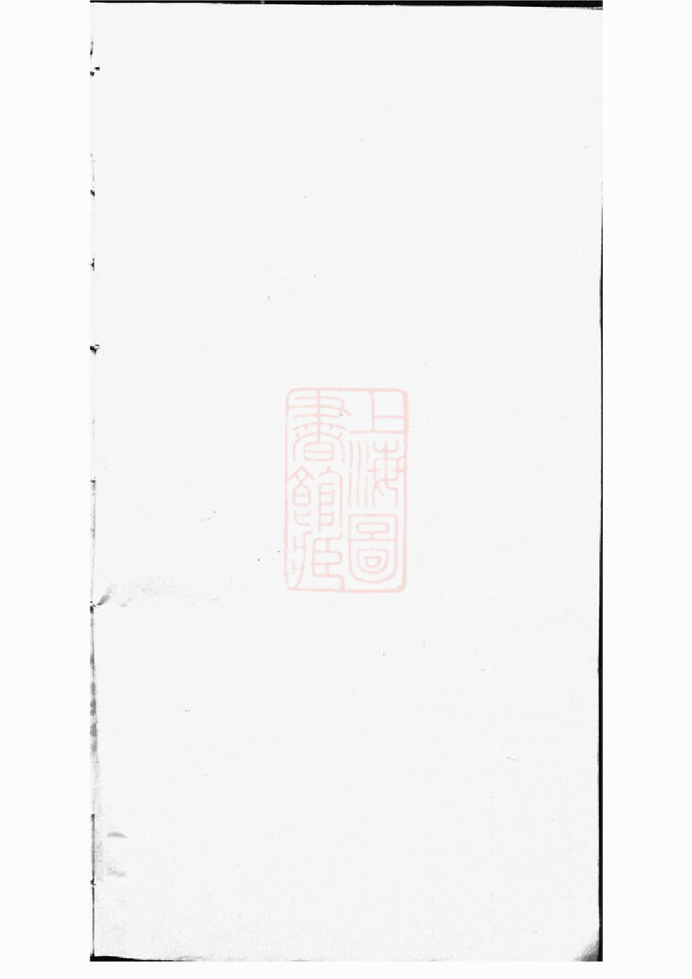 0996.武陵贵氏族谱： 不分卷.pdf_第1页