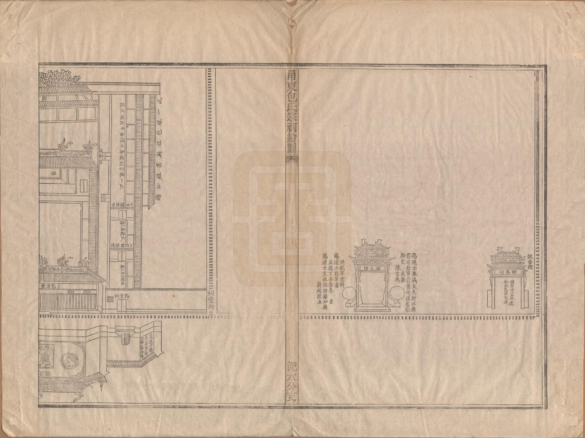 GTJP0008.包.浙江宁波.甬东包氏宗谱十九卷首一卷.清嘉庆二年（1797）_001.pdf_第3页