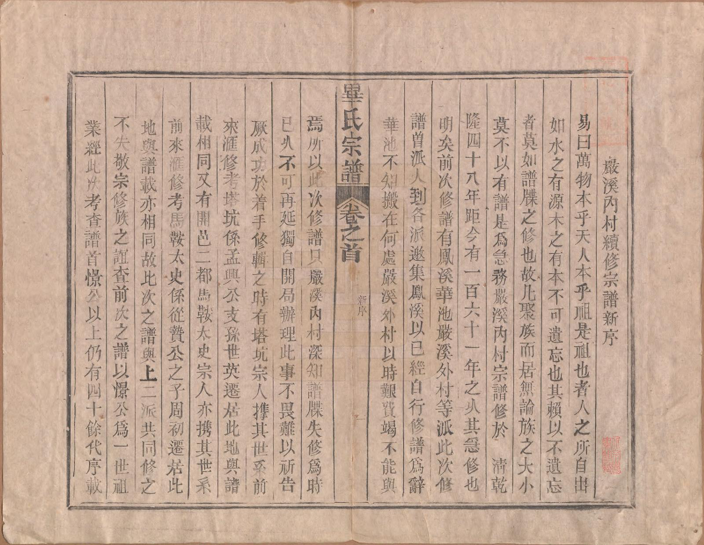 GTJP0017.毕.中国.毕氏宗谱八卷首一卷末一卷.民国三十一年（1942）_001.pdf_第2页