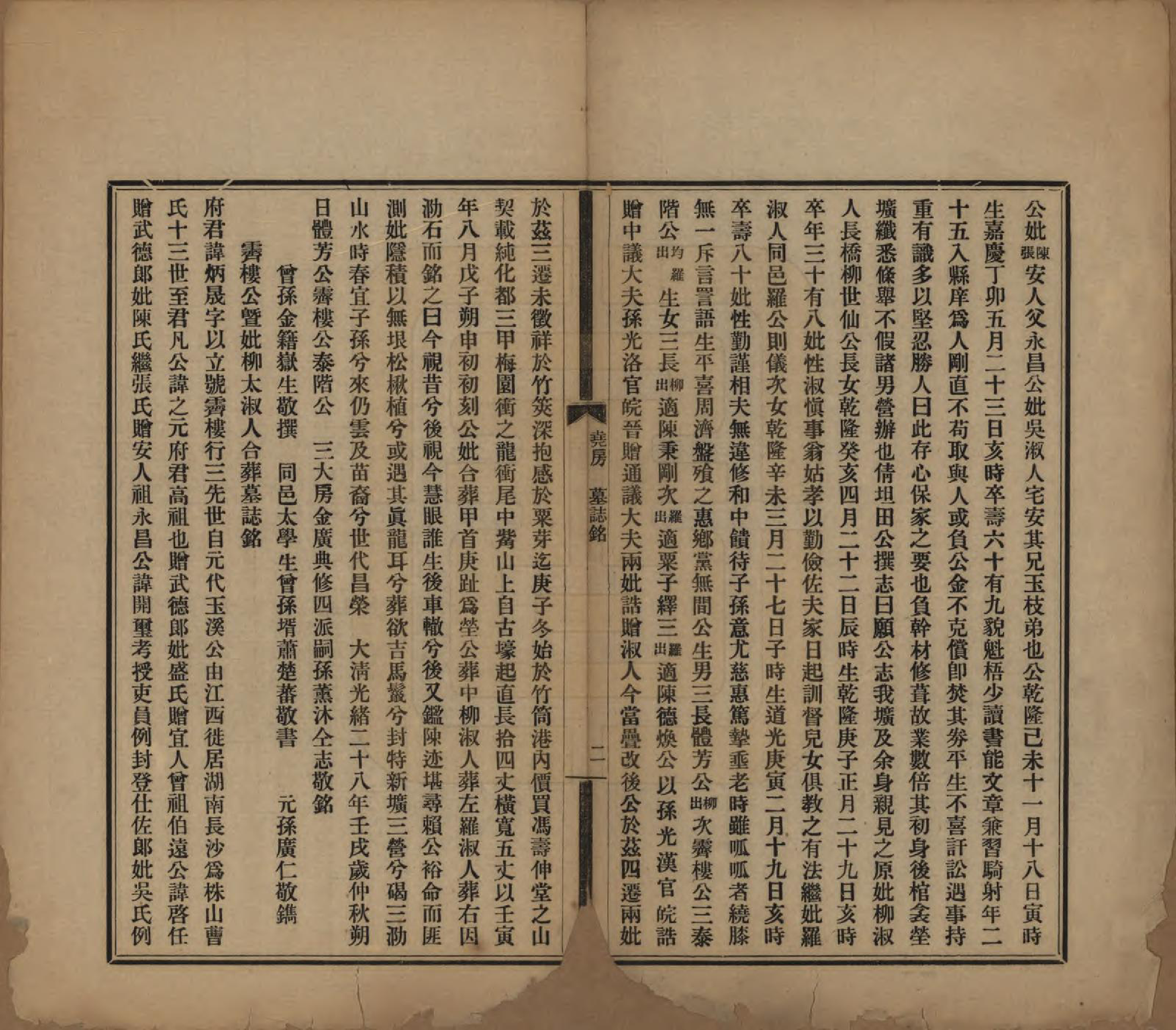 GTJP0061.曹.中国.曹氏受五公房族谱十二卷.民国十一年（1912）_002.pdf_第2页