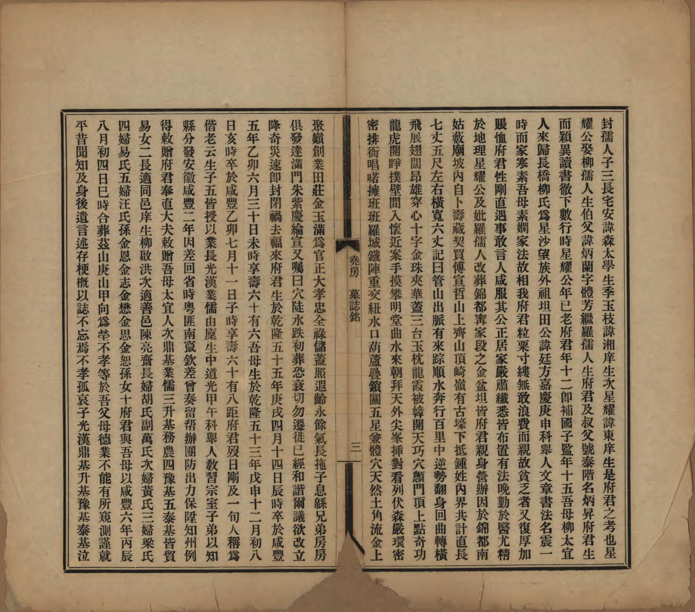 GTJP0061.曹.中国.曹氏受五公房族谱十二卷.民国十一年（1912）_002.pdf_第3页