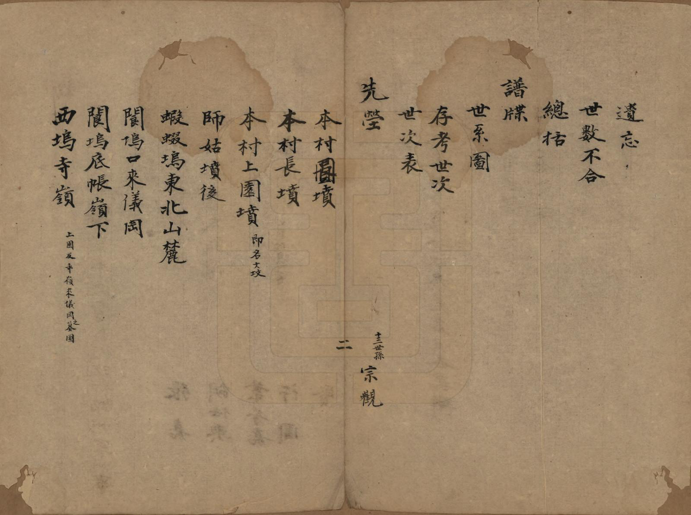 GTJP0065.曹.中国.曹氏宗谱.清光绪八年（1882）_001.pdf_第3页