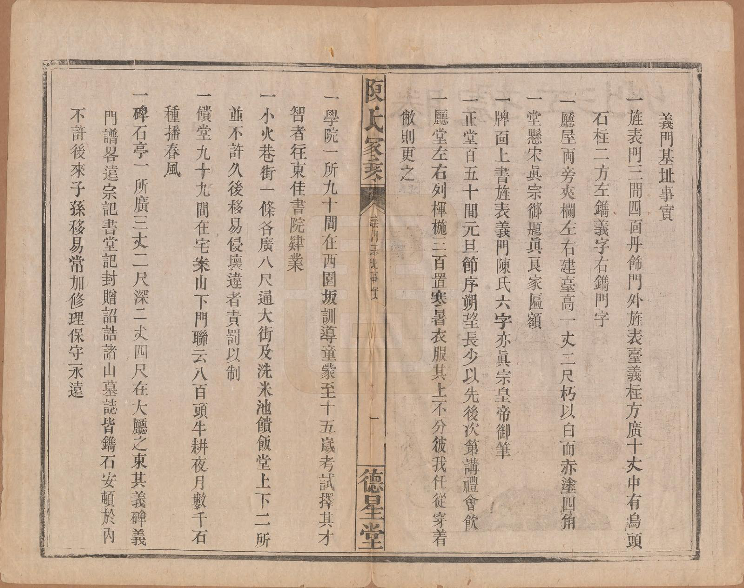 GTJP0153.陈.中国.陈氏家乘.民国十三年（1924）_002.pdf_第2页