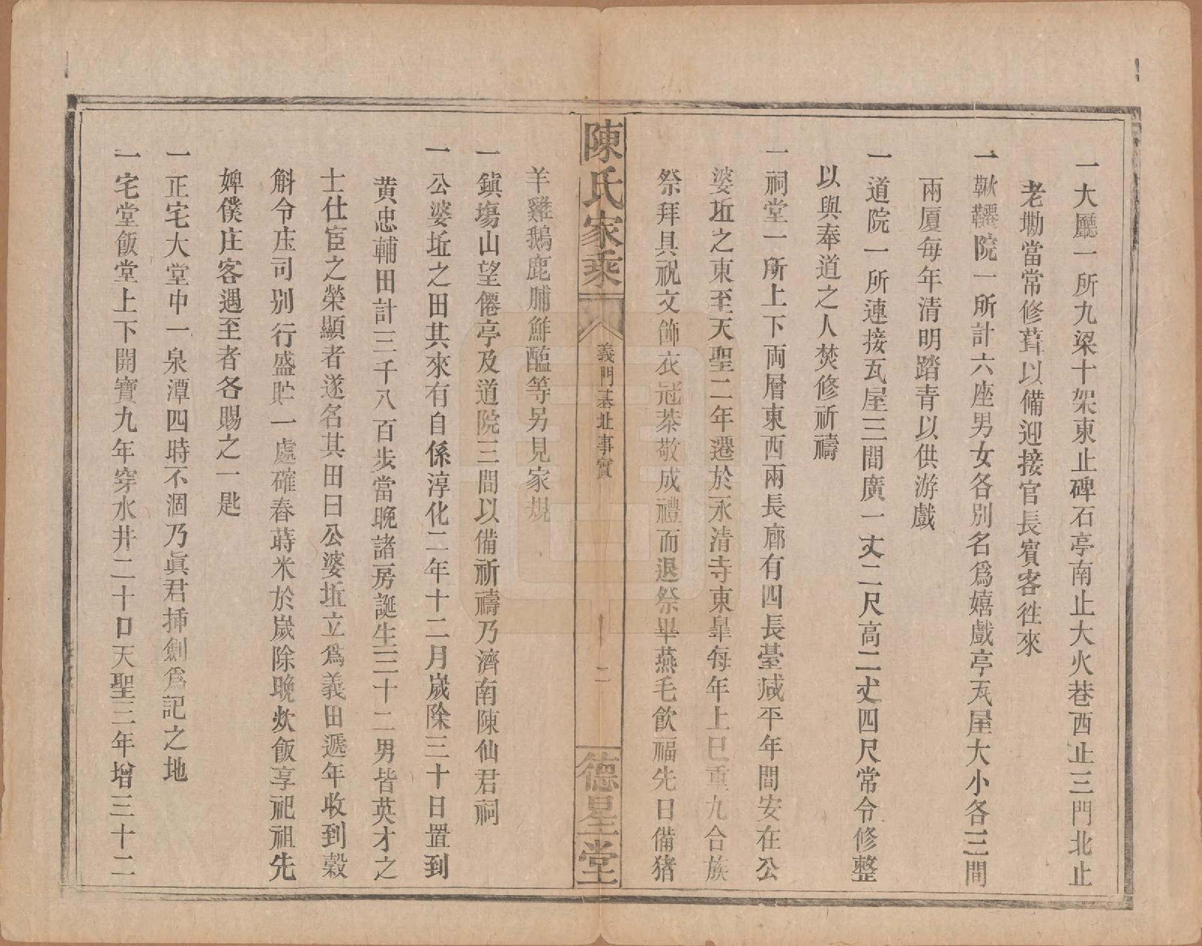 GTJP0153.陈.中国.陈氏家乘.民国十三年（1924）_002.pdf_第3页