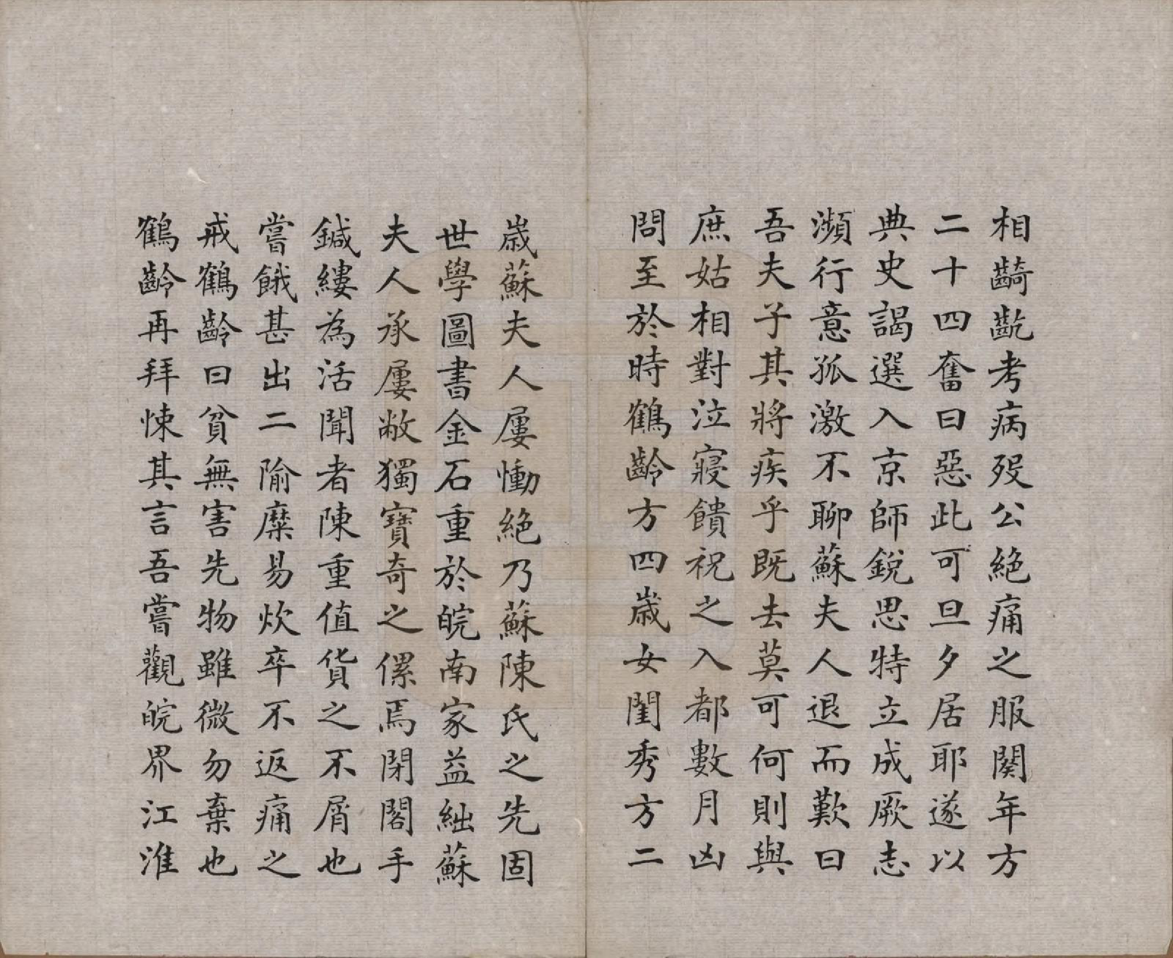 GTJP0132.陈.中国.石埭陈氏先德录.民国间[1912-1949]_001.pdf_第3页