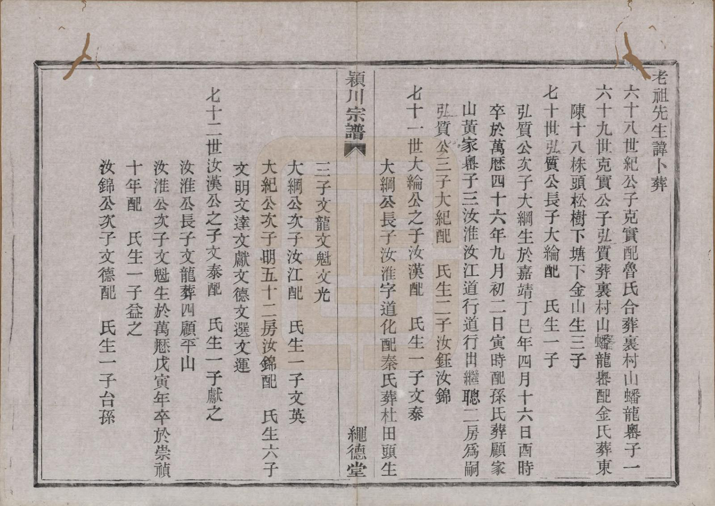 GTJP0184.陈.中国.陈氏宗谱四卷.清光绪二十八年（1902）_004.pdf_第1页