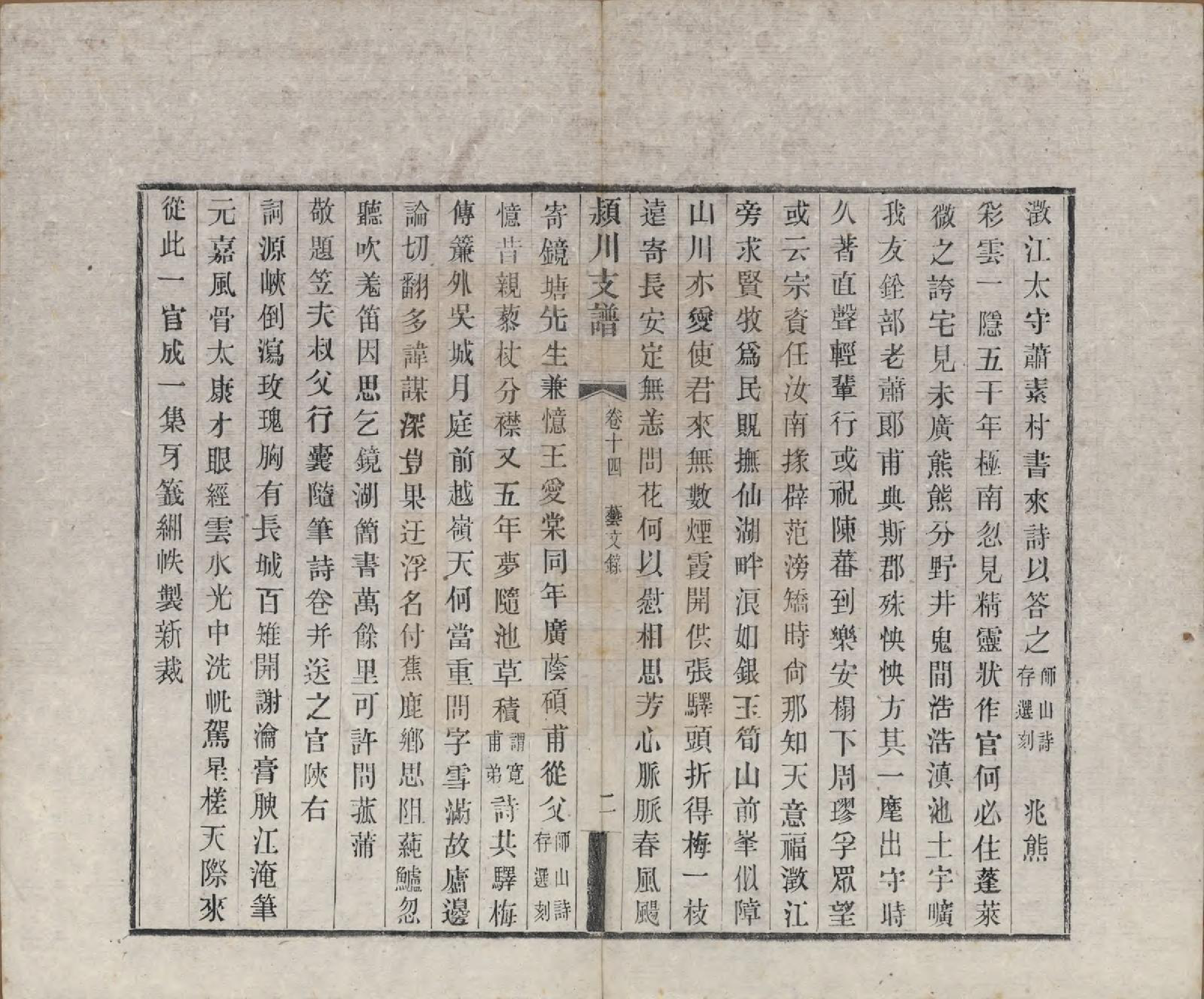 GTJP0187.陈.中国.颍川支谱二十卷首一卷.清光绪二十六年（1900）_014.pdf_第3页