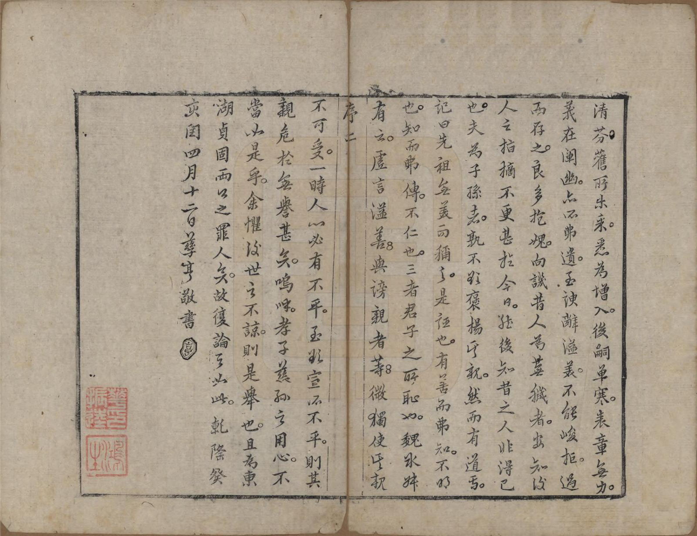 GTJP0560.华.中国.华氏传芳集.清乾隆间[1736-1795]_001.pdf_第3页