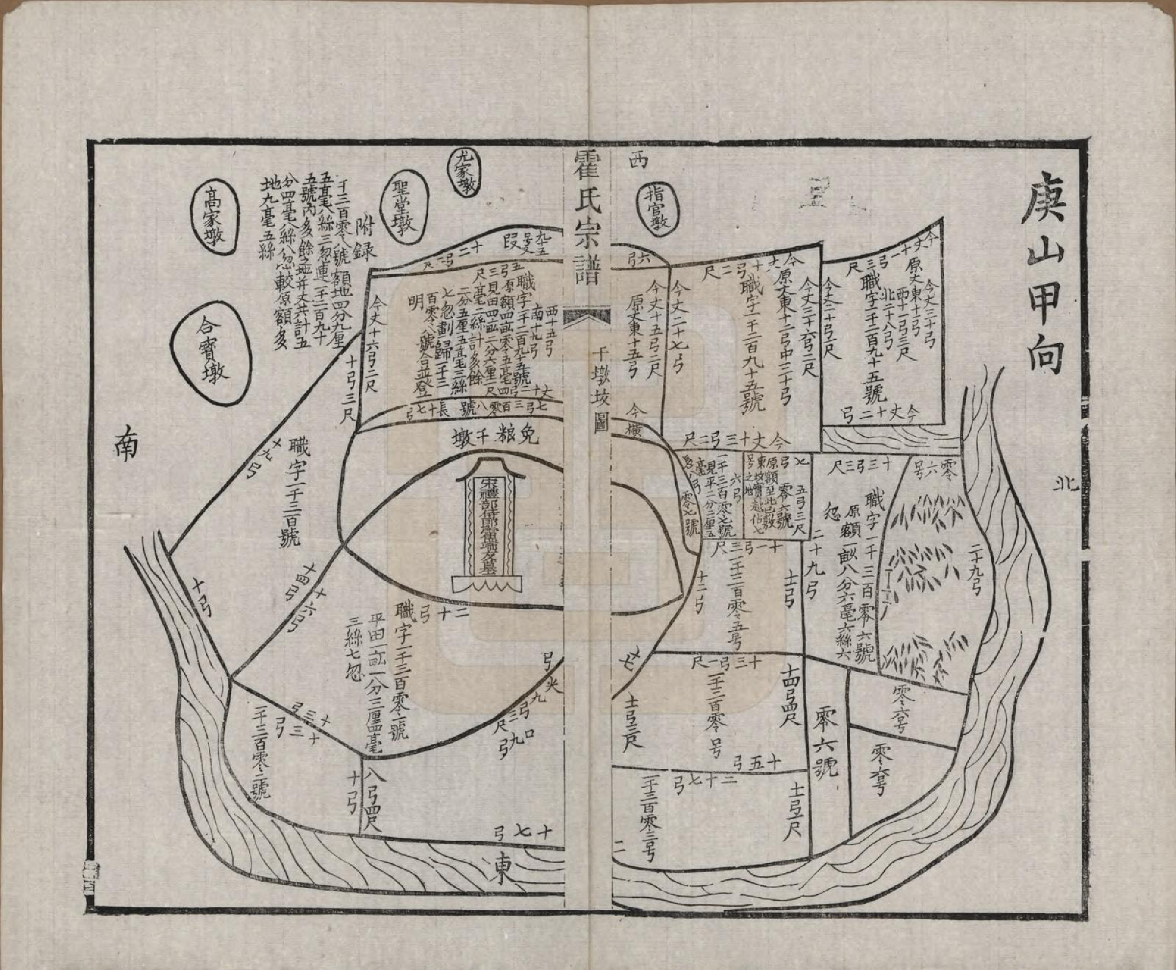 GTJP0648.霍.中国.霍氏宗谱十八卷.民国二十九年（1940）_002.pdf_第2页