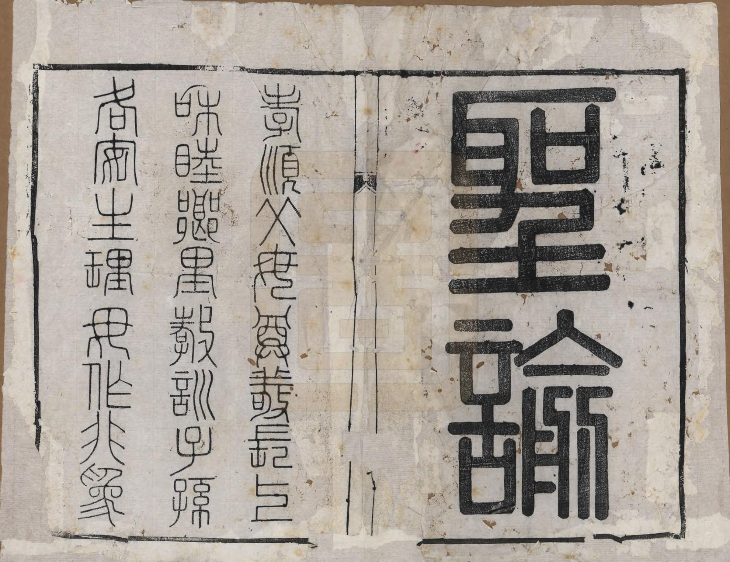 GTJP0703.蒋.中国.杨庄南汤蒋氏宗谱十四卷.清光绪十五年（1889）_001.pdf_第2页