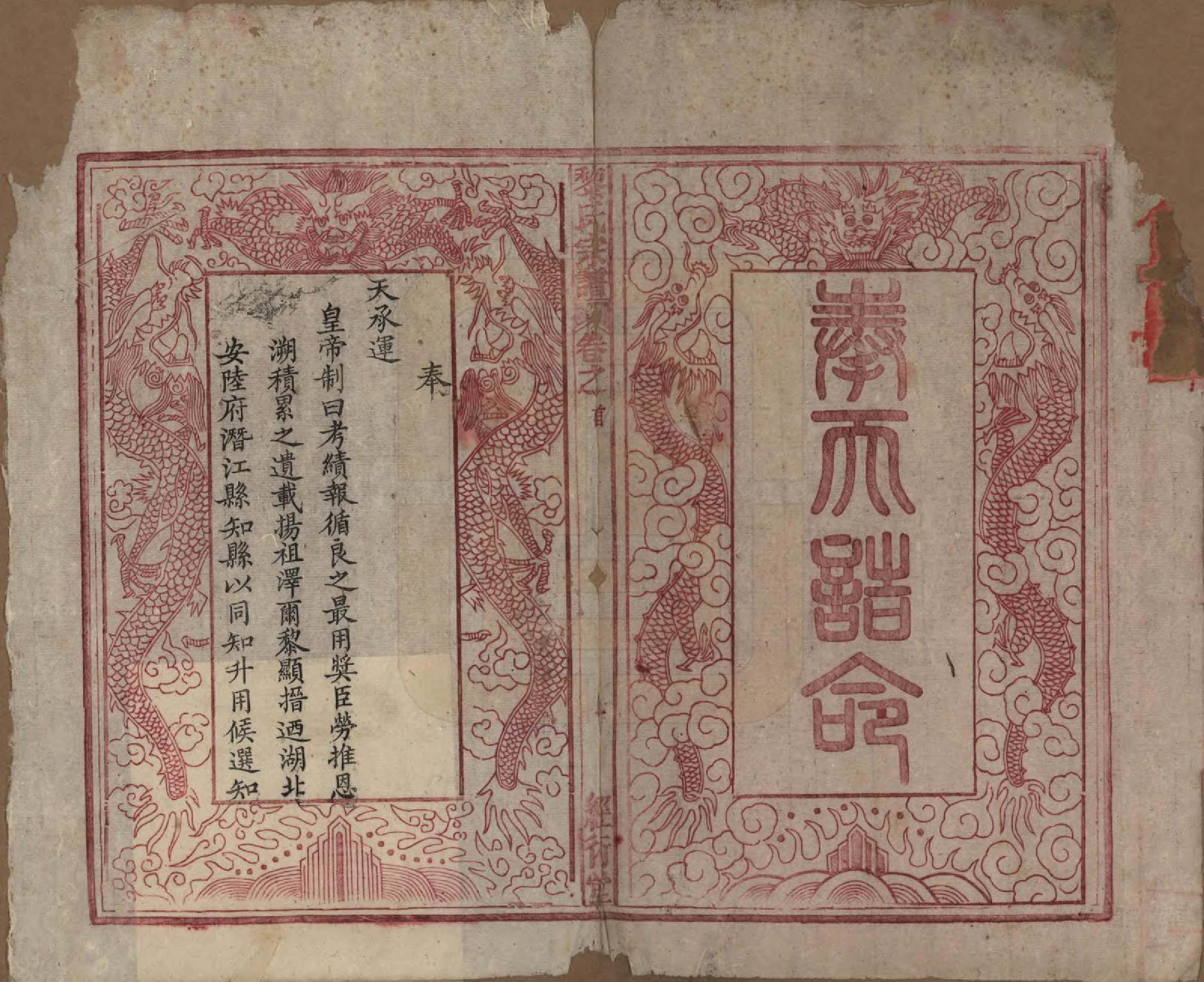 GTJP0767.黎.中国.黎氏宗谱三十卷首一卷.清光绪十八年（1892）_001.pdf_第3页