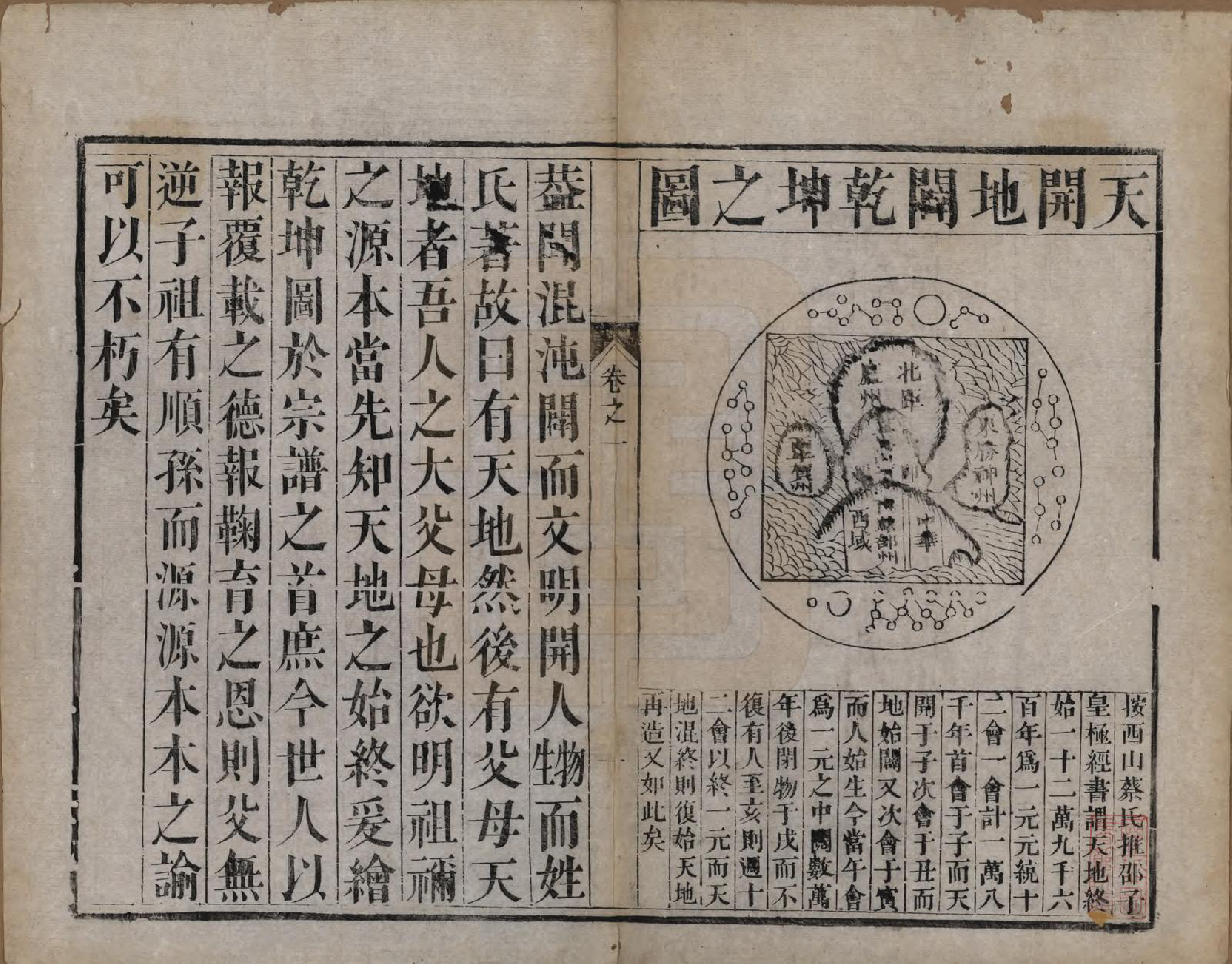 GTJP0870.梁.中国.梁氏族谱四卷.清光绪十八年（1892）_001.pdf_第3页