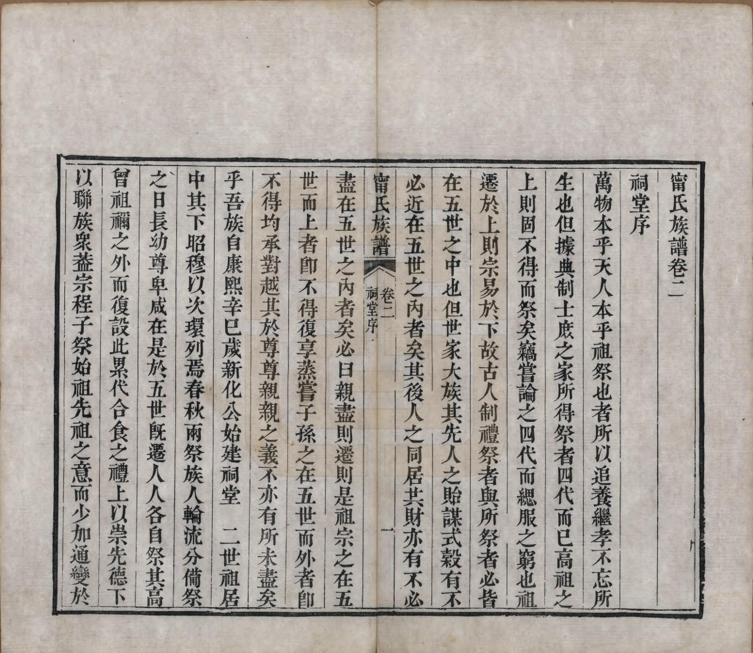 GTJP1111.宁.中国.宁氏族谱六卷.清道光十年（1830）_002.pdf_第1页