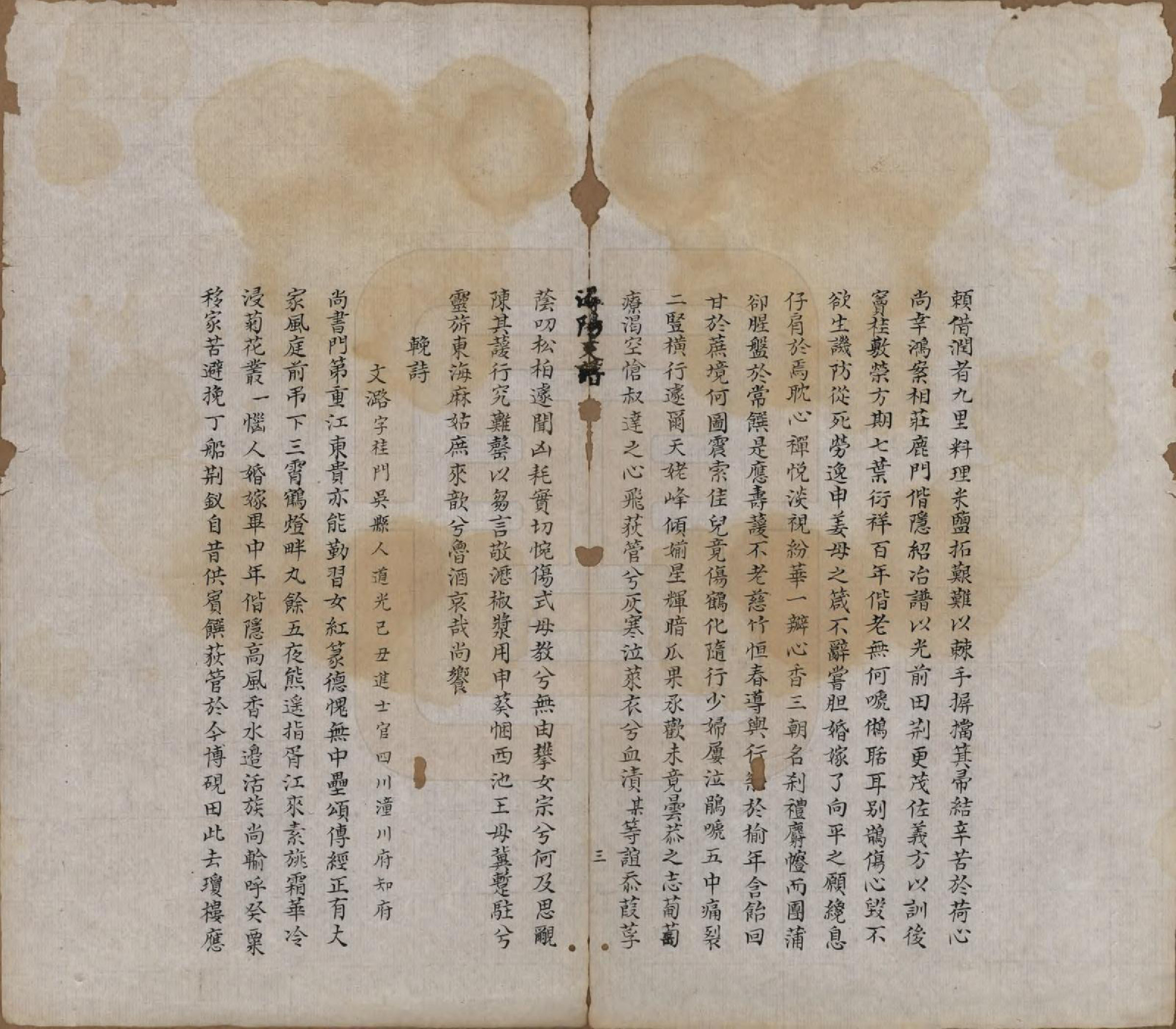 GTJP1425.陶.中国.浔阳【陶氏】支谱十六卷.清咸丰七年（1857）_015.pdf_第3页