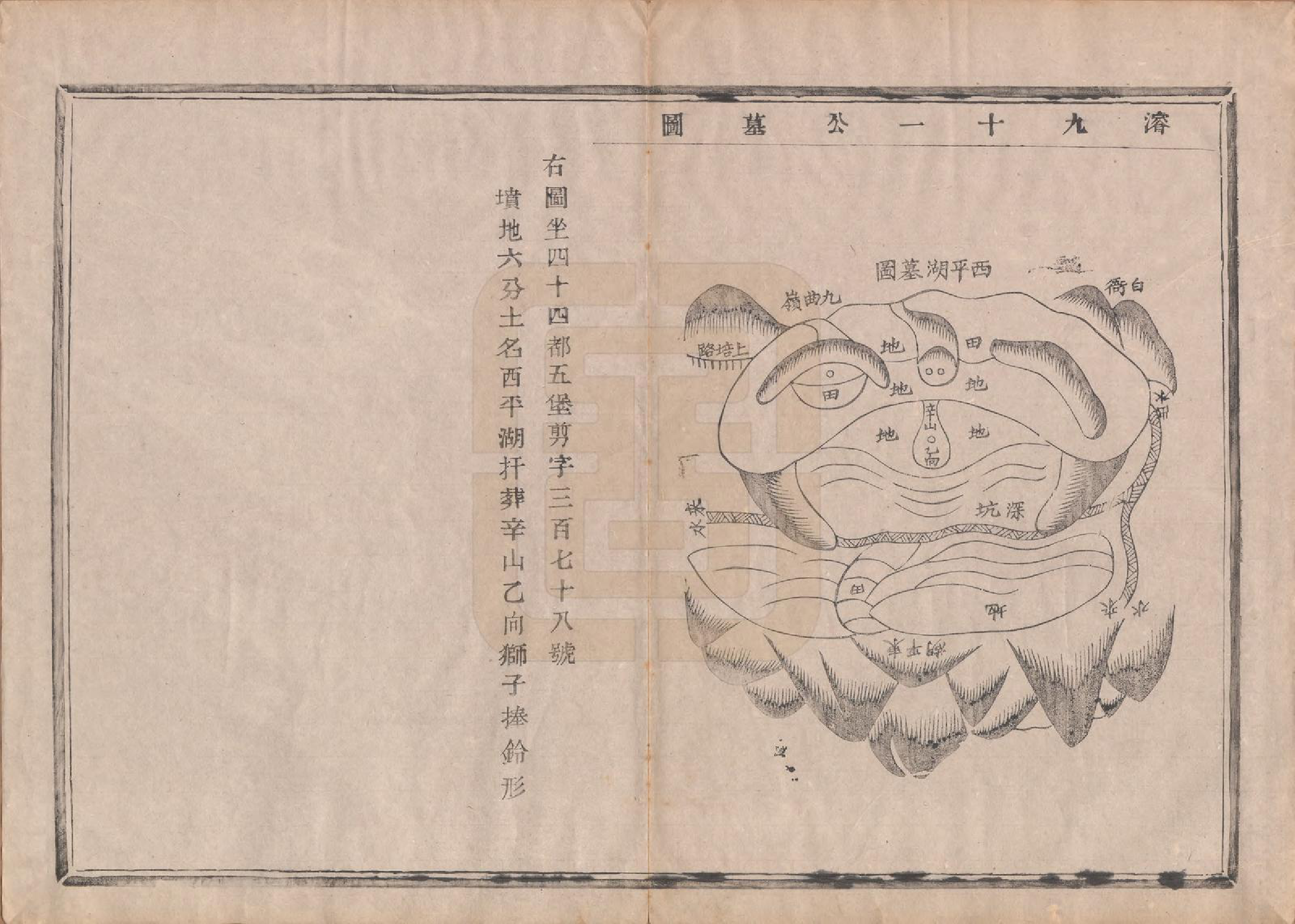 GTJP1652.吴.中国.孝义吴氏宗谱四十二卷.民国二年（1913）_007.pdf_第2页