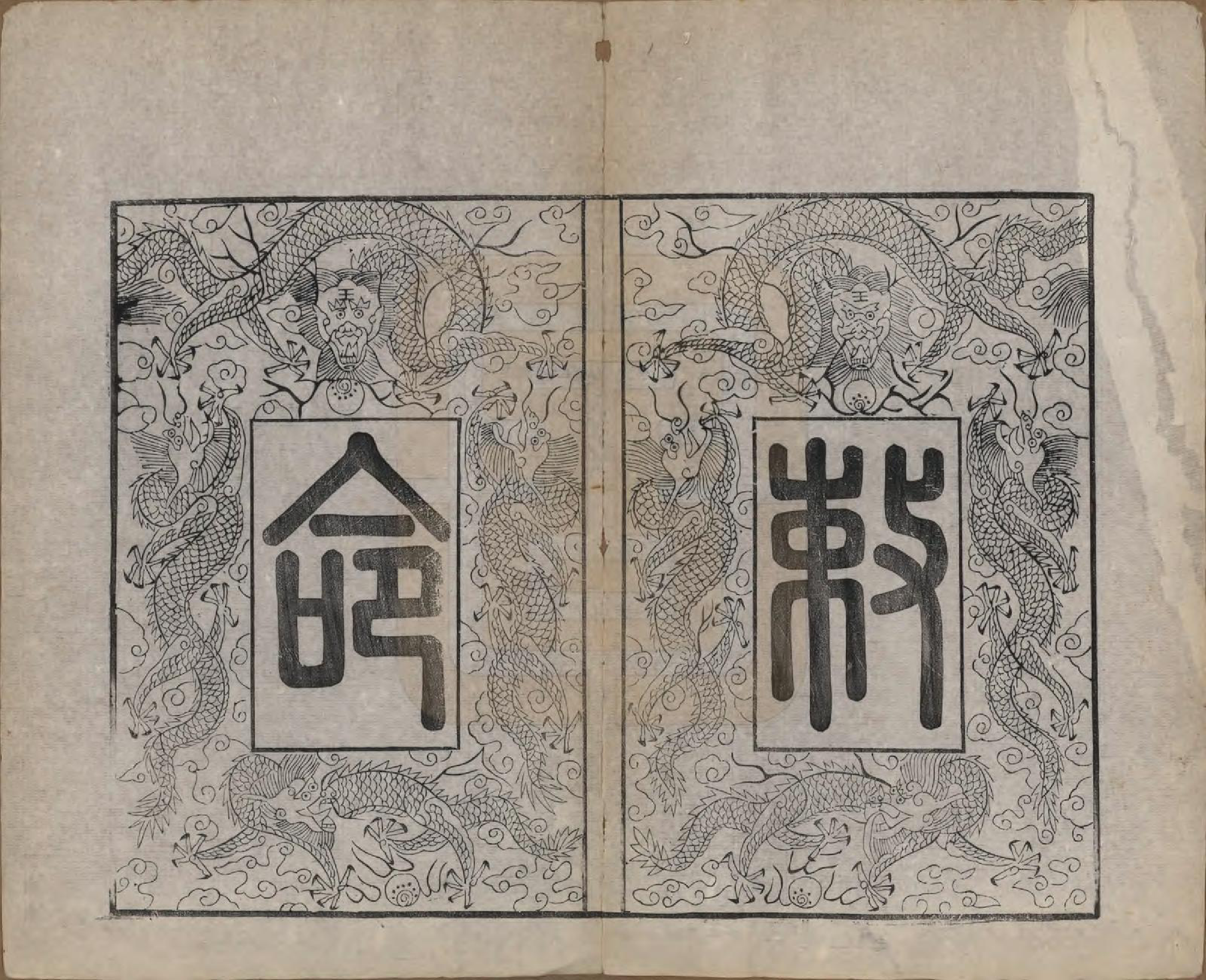 GTJP1991.杨.中国.杨氏宗谱八卷.清同治十二年（1873）_002.pdf_第2页