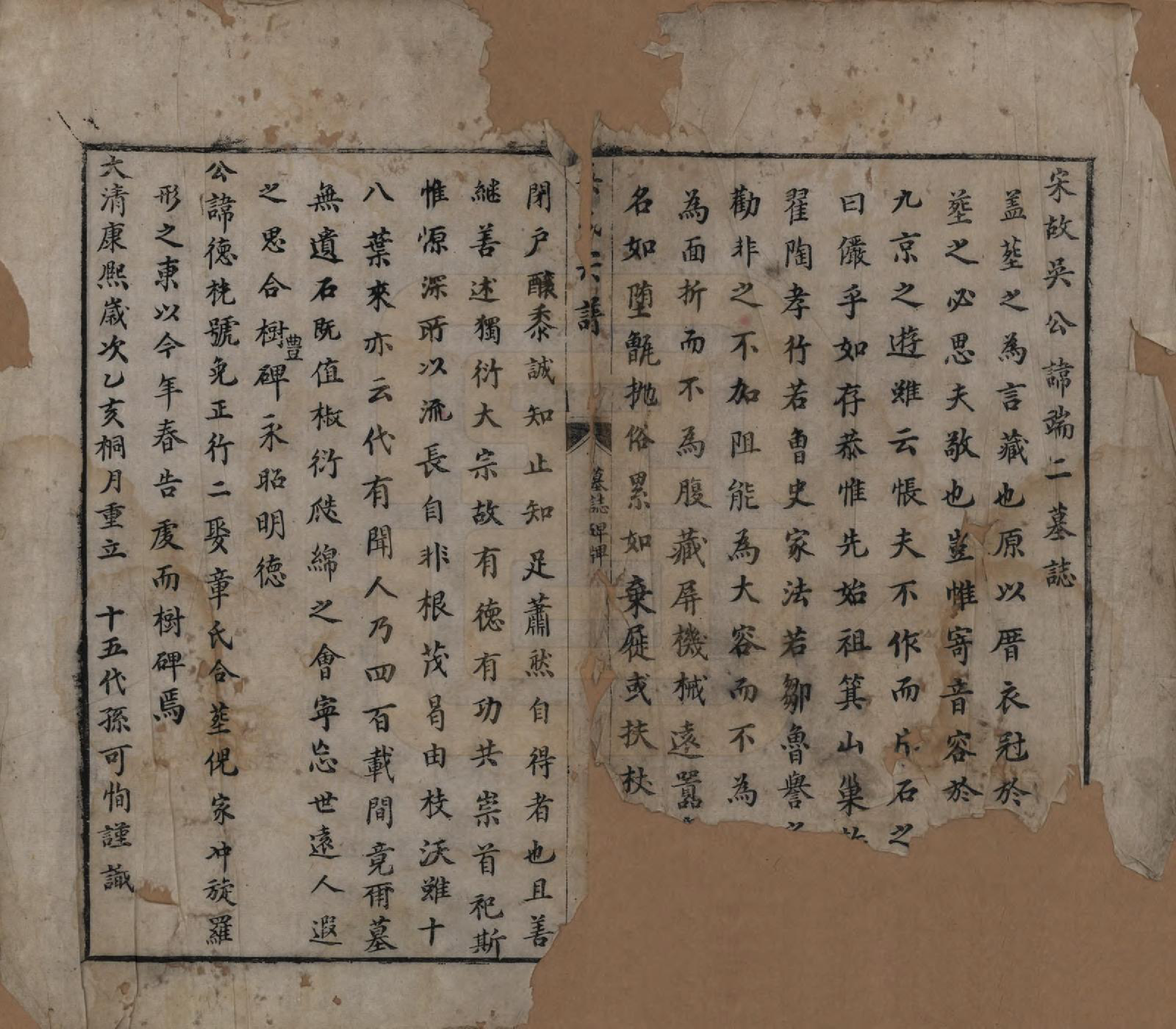 GTJP1707.吴.中国.吴氏宗谱.清康熙三十六年（1697）_001.pdf_第2页