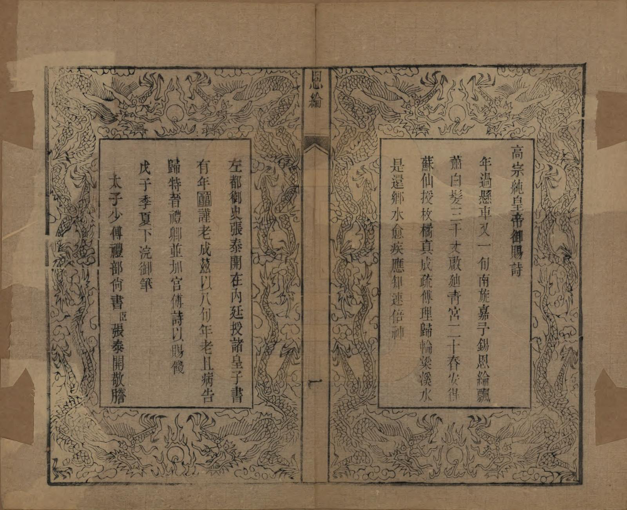 GTJP2152.张.中国.张氏宗谱二十六卷.清光绪二十年（1894）_004.pdf_第1页