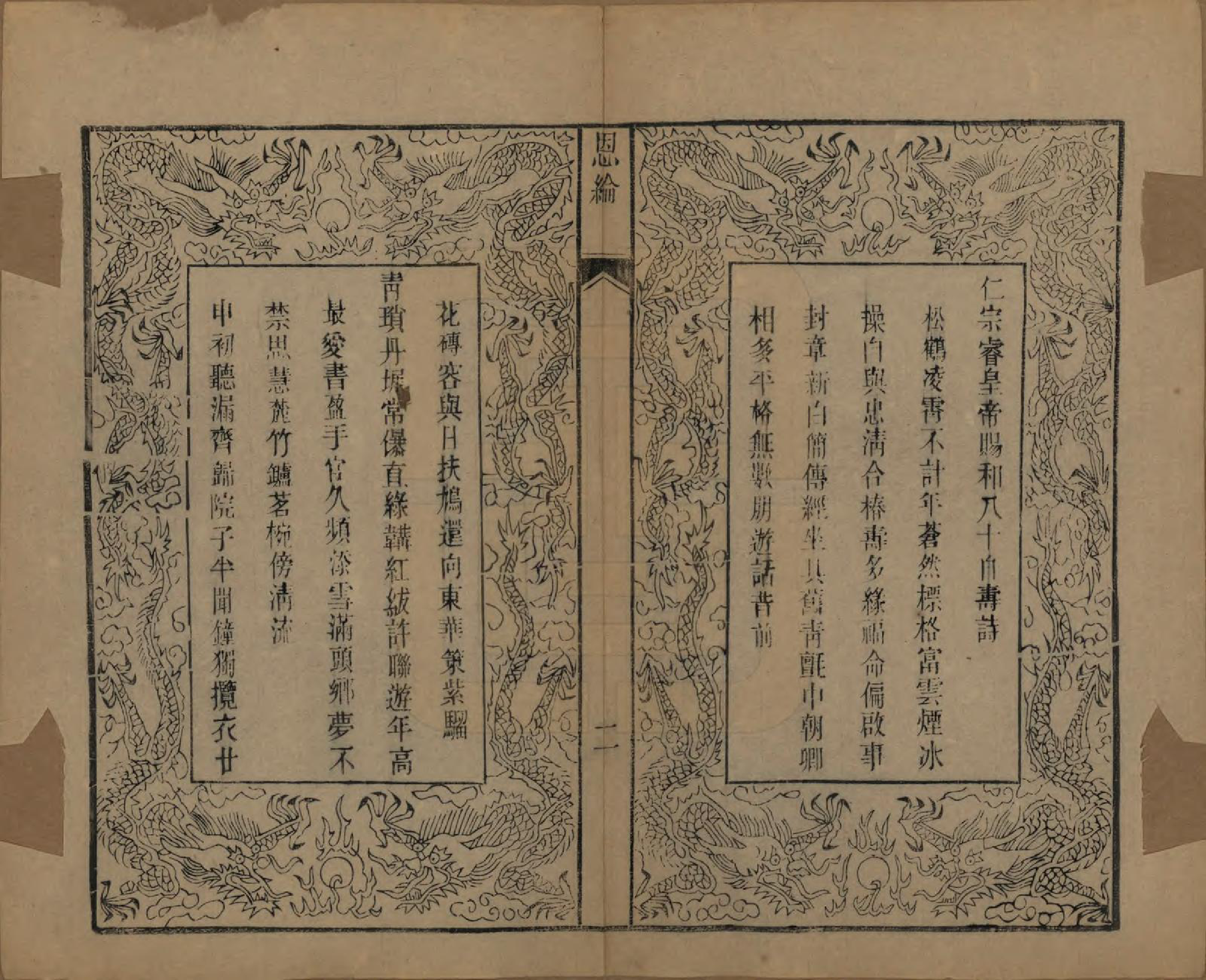 GTJP2152.张.中国.张氏宗谱二十六卷.清光绪二十年（1894）_004.pdf_第2页