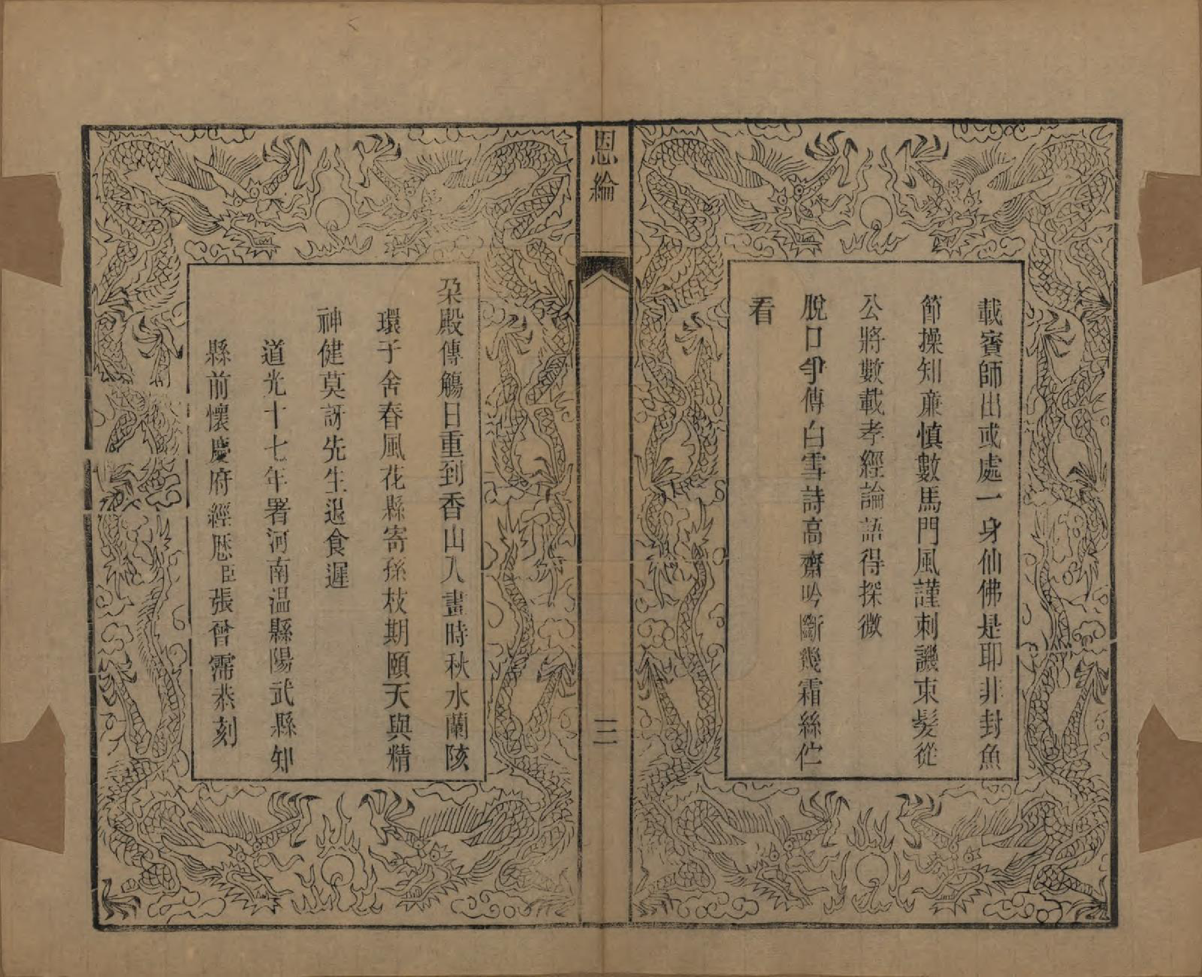 GTJP2152.张.中国.张氏宗谱二十六卷.清光绪二十年（1894）_004.pdf_第3页