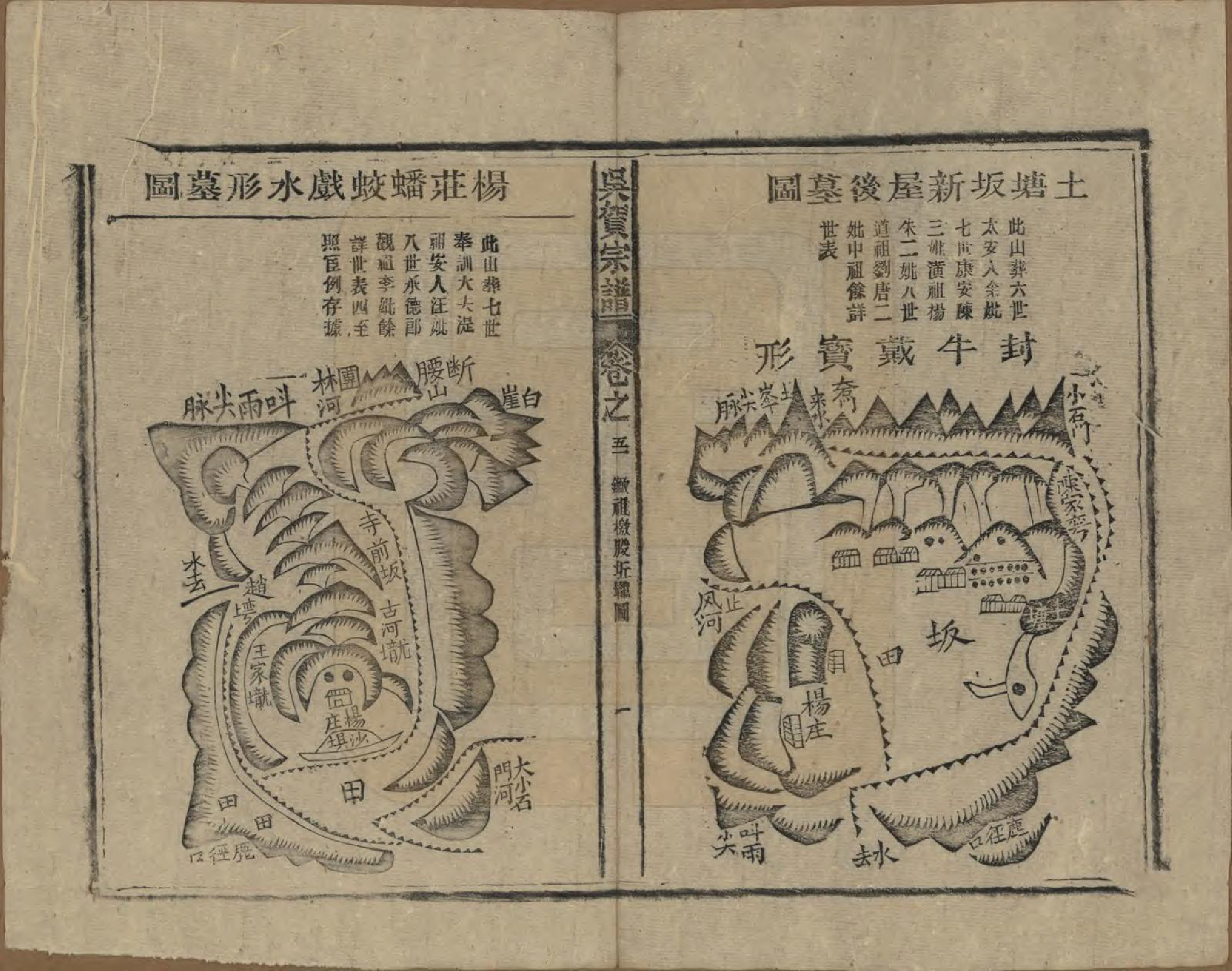 GTJP1661.吴.中国.吴贺宗谱五十二卷.民国三十五年（1946）_051.pdf_第1页