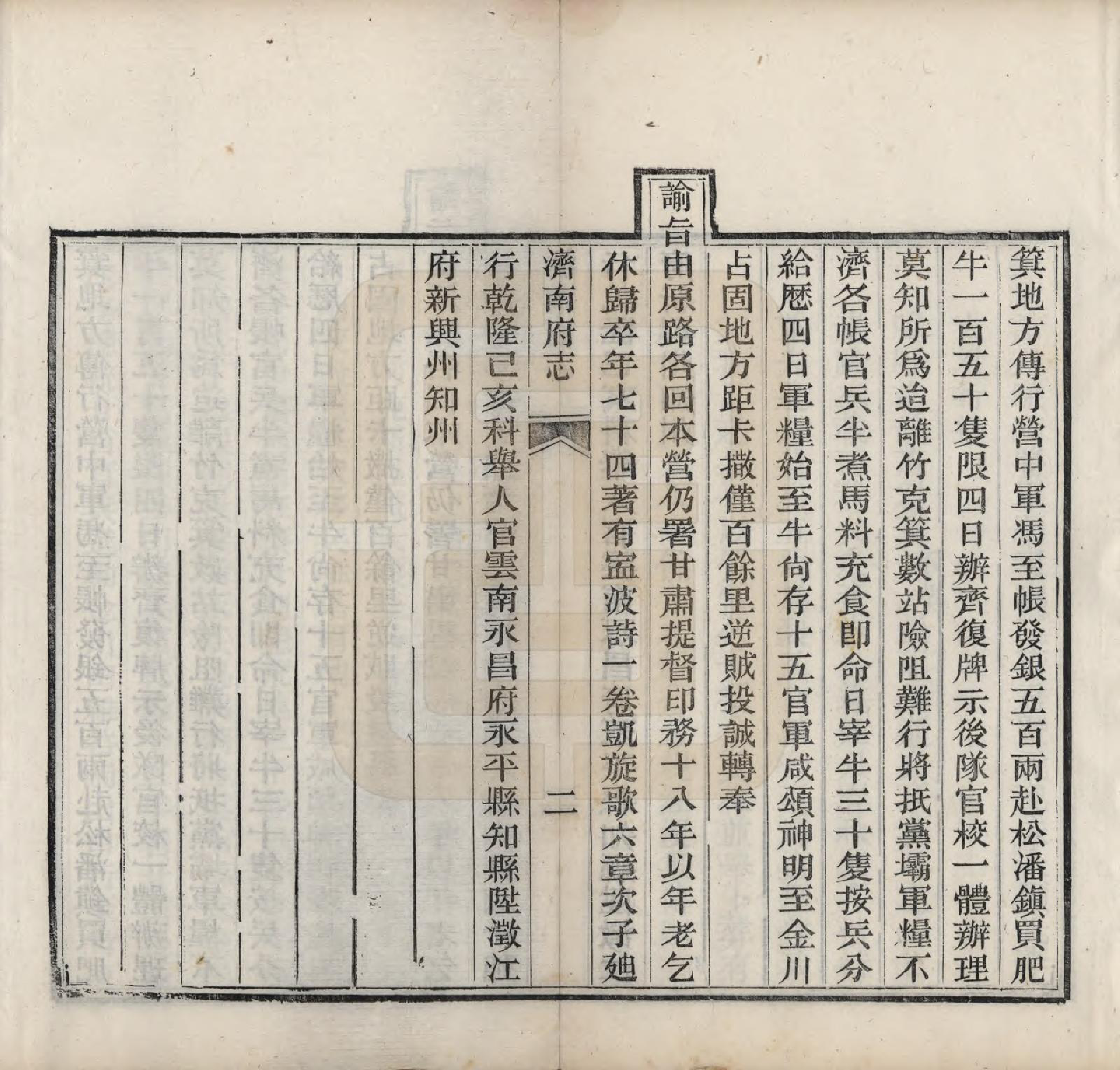 GTJP1834.徐.中国.徐氏家谱不分卷.民国三年（1914）_005.pdf_第2页