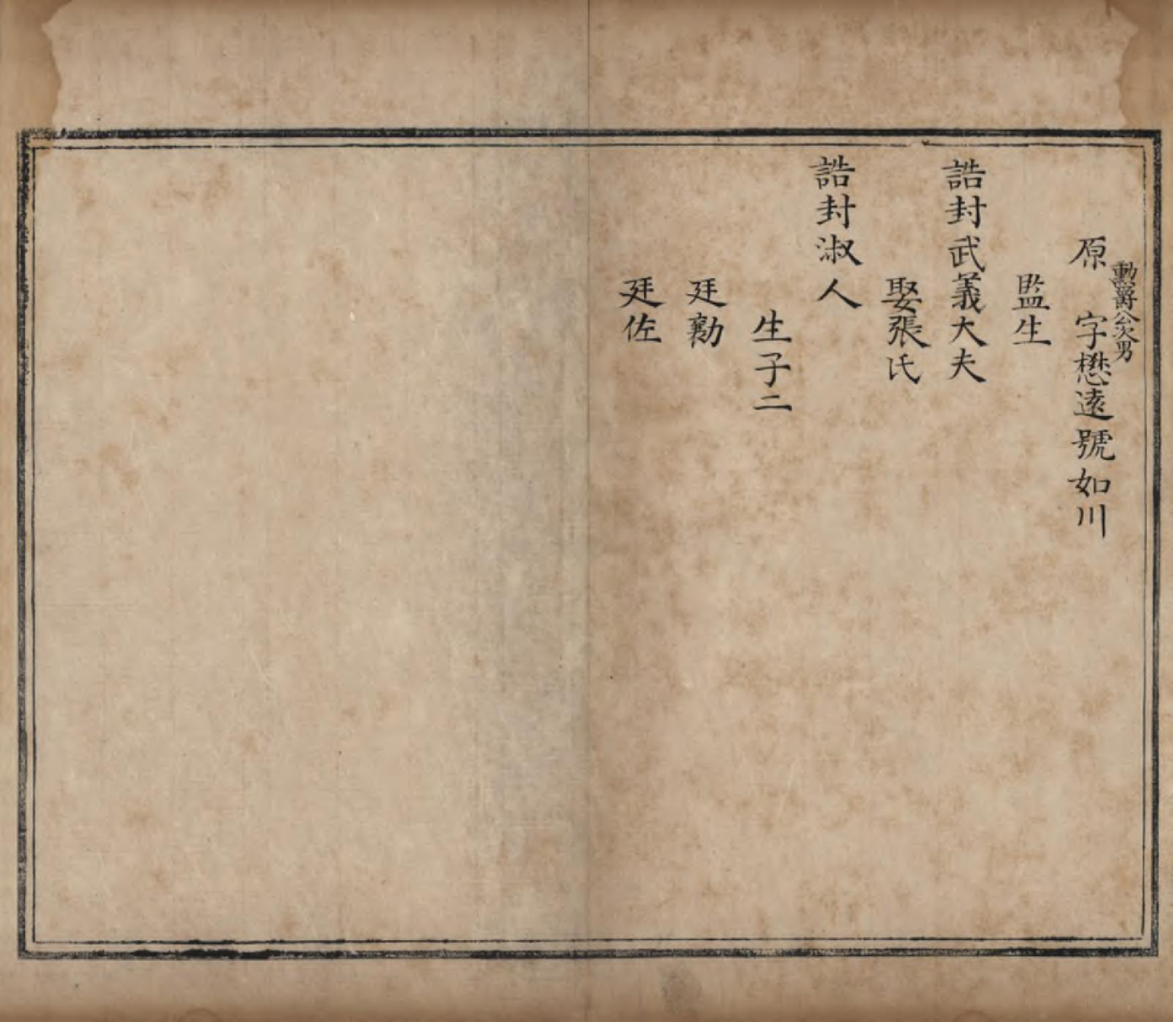 GTJP1814.胥.中国.胥氏族谱.清乾隆五十一年（1786）_003.pdf_第1页